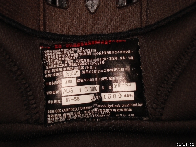 [開箱]分享我的OGK FF-RIII及其他人身部品(圖多請小心)