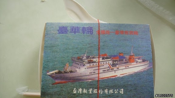 山土匪飄洋過海去澎湖~甫甫遊記