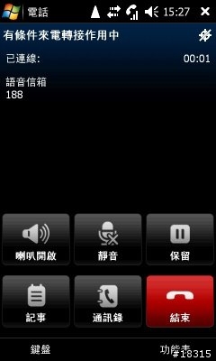 i8000內建的雙向通話錄音!!