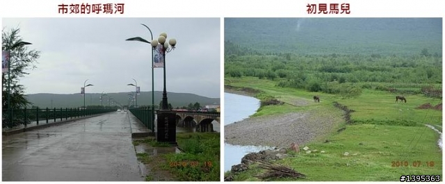 【2010神州之旅  】  北極村    TO   廈門