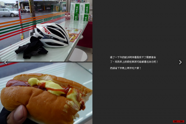 這是一趟計畫周密，卻又變化連連的單車環島旅行！總里程1120 km…[驛站台灣]Day6-慢步南半島