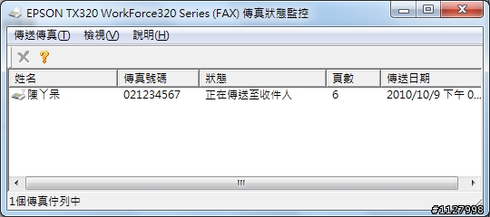 [開箱] EPSON Stylus OFFICE TX320F商用噴墨傳真複合機