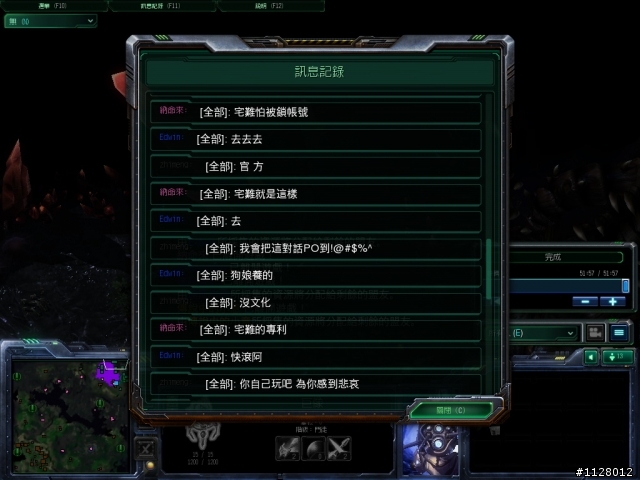 請星海2的玩家注意此玩家"Edwin"