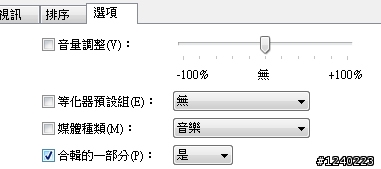 [心得] iTunes同步訣竅+專輯整理心得