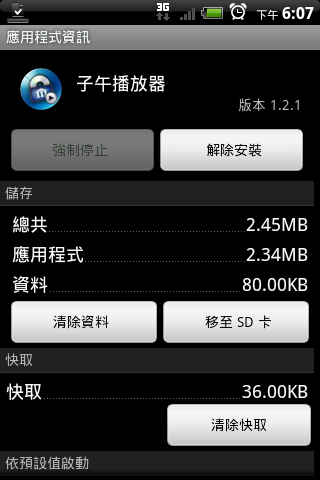 驚!HTC Aria 官方2.2ROM?!