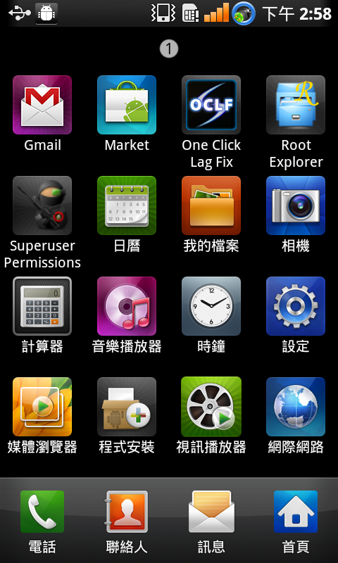 [分享] I9000ZUJP2 乾淨版本