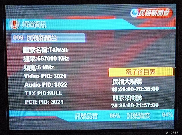 最近民視數位台訊息很差(10/28 更換新天線結果)