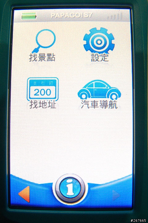 PAPAGO S7 的使用心得及分析