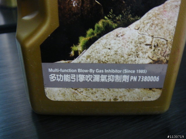 改善~GTI消耗機油