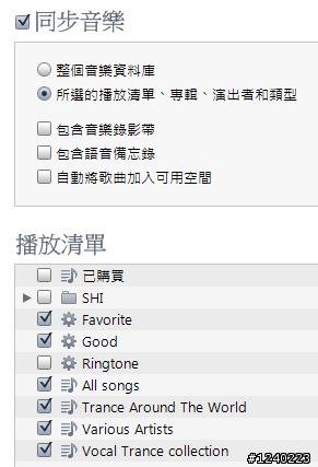 [心得] iTunes同步訣竅+專輯整理心得