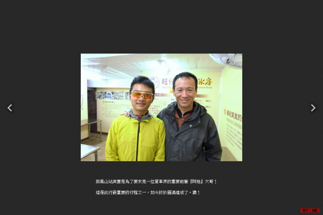這是一趟計畫周密，卻又變化連連的單車環島旅行！總里程1120 km…[驛站台灣]Day6-慢步南半島
