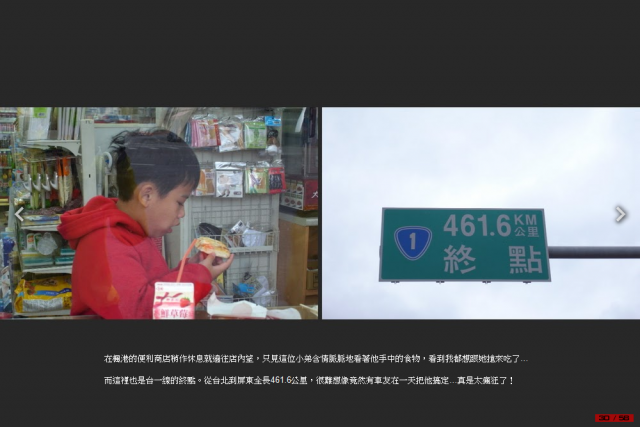 這是一趟計畫周密，卻又變化連連的單車環島旅行！總里程1120 km…[驛站台灣]Day6-慢步南半島