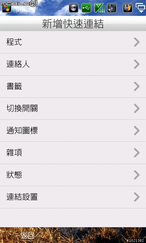 Co0kie.HomeTab_v2.0.0.PublicBeta 全繁體中文化TW 系列+CHT Editor. 升級致TP2 Part6大大Rom可用.