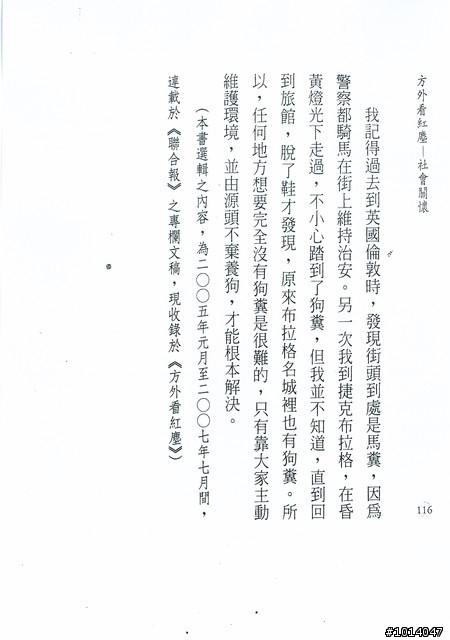 聖嚴法師談流浪動物（轉寄）