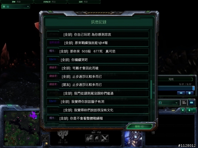 請星海2的玩家注意此玩家"Edwin"