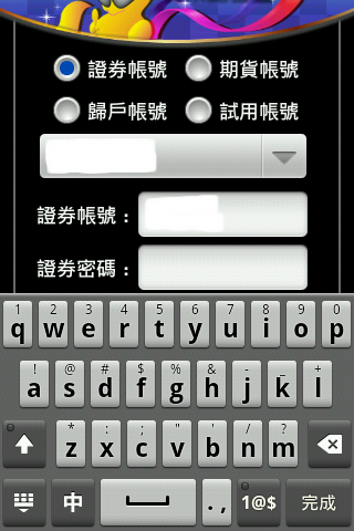 Garmin Asus A50(Android)與寶來點金靈的完美結合