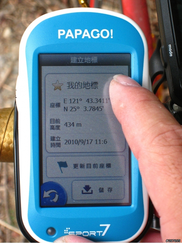 PAPAGO S7 的使用心得及分析