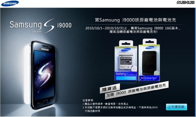 10/1起 至月底購買i9k 16G版本直接送........