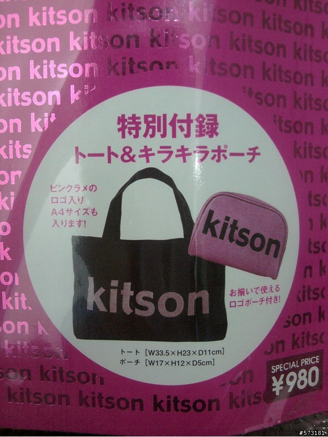 分享-本期kitson秋冬型錄兩款贈品包包