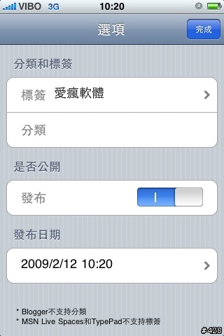[APP] BlogPress ~ 用愛瘋寫日記,新版支援上傳影片到Youtube