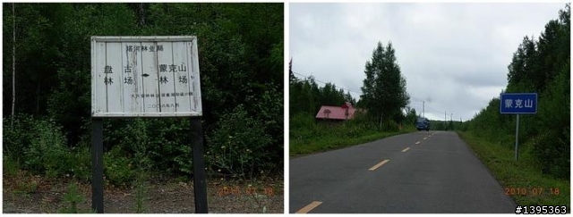 【2010神州之旅  】  北極村    TO   廈門