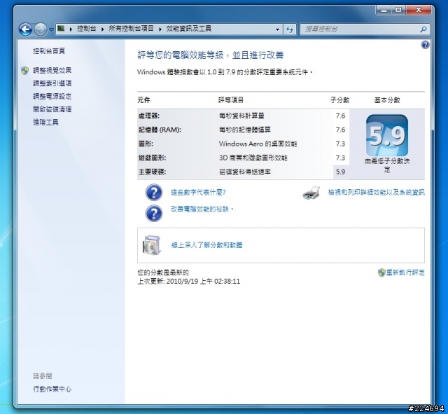Win7 64bit 為什麼???