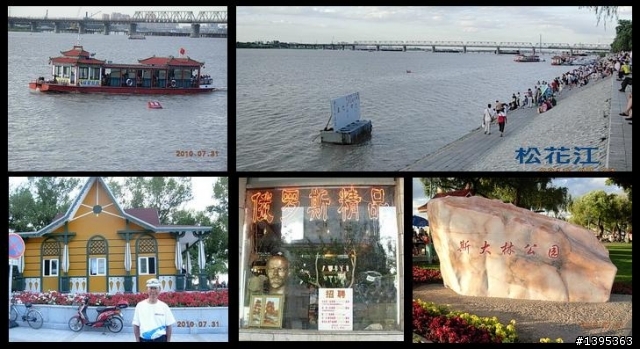 【2010神州之旅  】  北極村    TO   廈門