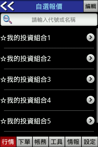 Garmin Asus A50(Android)與寶來點金靈的完美結合