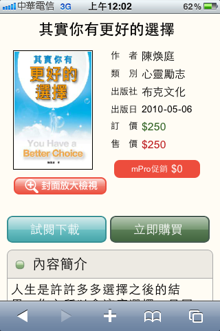 [分享] Hami Book 好康快報（ 10/18更新 ）