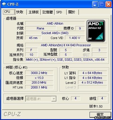 自組電腦分享~~終於也升級了~~平價4核^^