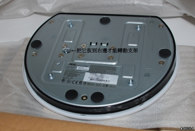 [開箱] 世界最薄23吋電腦螢幕 AOC e2343F