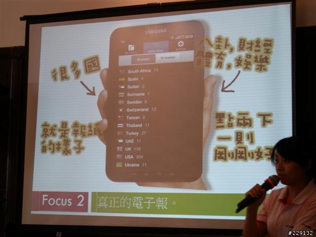 全身3C家當帶著走?只要一台Galaxy Tab就夠(go)  體驗會分享跟心得