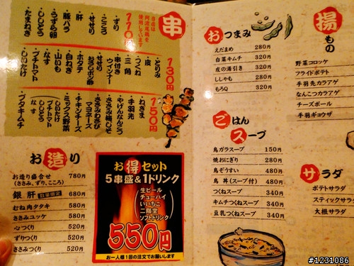 日本8天7夜自由行 心得分享~下篇(圖多)