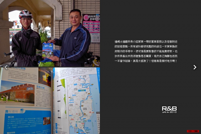 這是一趟計畫周密，卻又變化連連的單車環島旅行！總里程1120 km…[驛站台灣]Day6-慢步南半島