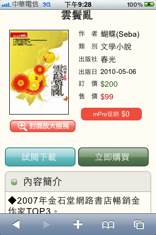 [分享] Hami Book 好康快報（ 10/18更新 ）