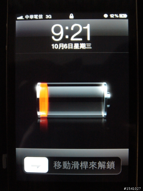 [[分享]]MiLi Power Crystal 2000ma 行動電池