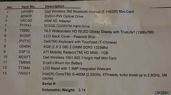 [開箱&試用] 我的DELL Inspiron 14R終於來啦