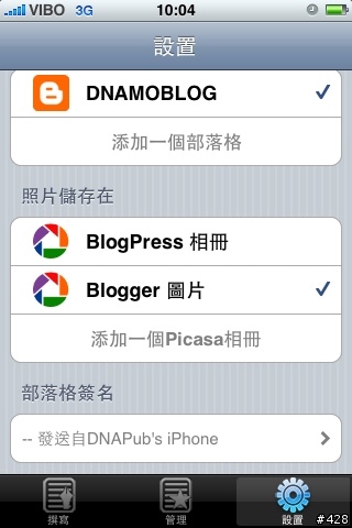 [APP] BlogPress ~ 用愛瘋寫日記,新版支援上傳影片到Youtube