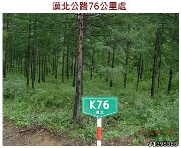 【2010神州之旅  】  北極村    TO   廈門