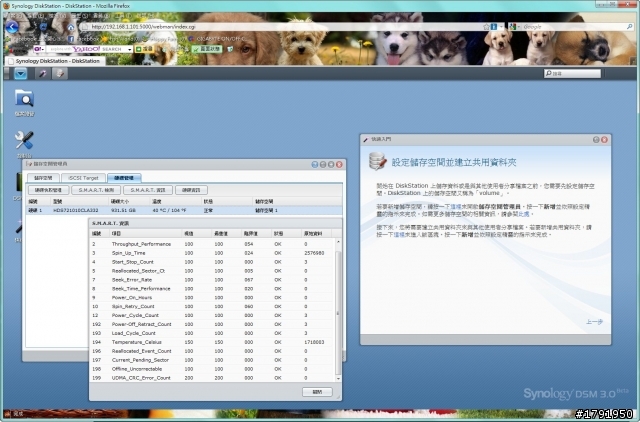 Synology 群輝科技DS110j NAS+DSM3.0 Beta試用心得分享