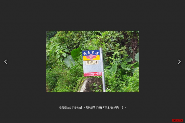 我『峰』了！爬升10942 m, 620.1 km的中央山脈越嶺大縱走！[圖多, 小心!]Day1-台3線南段