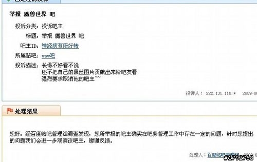 大陸 百度知道系列搞笑貼圖！