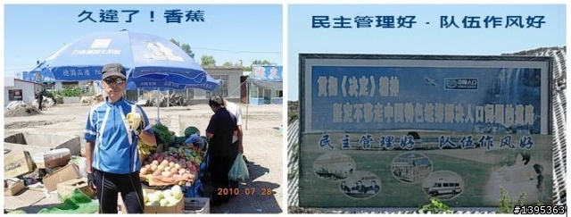 【2010神州之旅  】  北極村    TO   廈門