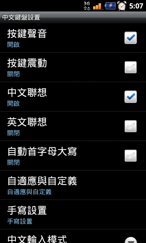 平海大EC_JPM_CN_V8_super_kernel+三星中文+美化+系统優化 成功.....