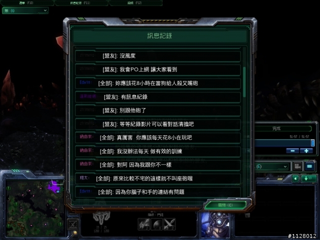請星海2的玩家注意此玩家"Edwin"