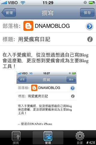 [APP] BlogPress ~ 用愛瘋寫日記,新版支援上傳影片到Youtube