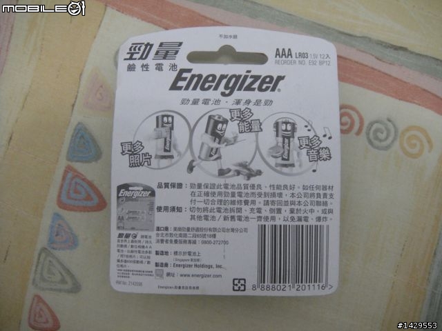 勁量電池漏液~廠商的回應請各位公評(99.11.20更新)