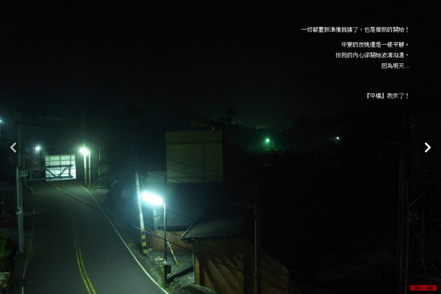 我『峰』了！爬升10942 m, 620.1 km的中央山脈越嶺大縱走！[圖多, 小心!]Day2-古坑越嶺