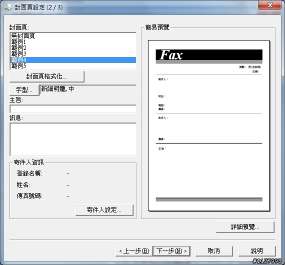 [開箱] EPSON Stylus OFFICE TX320F商用噴墨傳真複合機