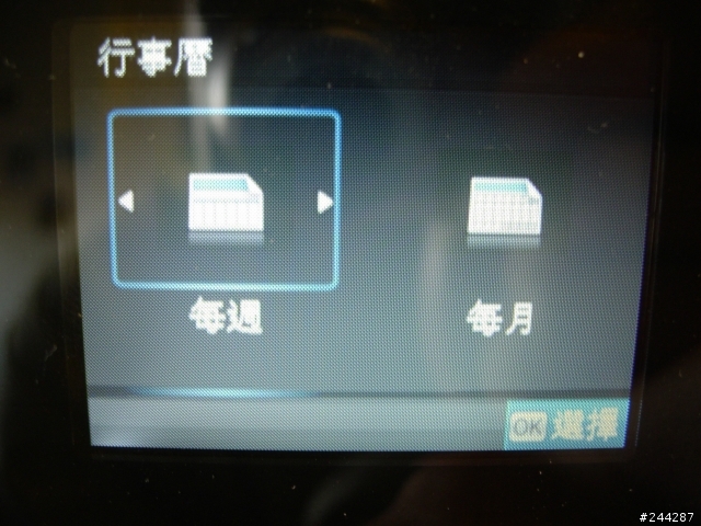 HP Photosmart C410a 雲端印表機之APP Print應用